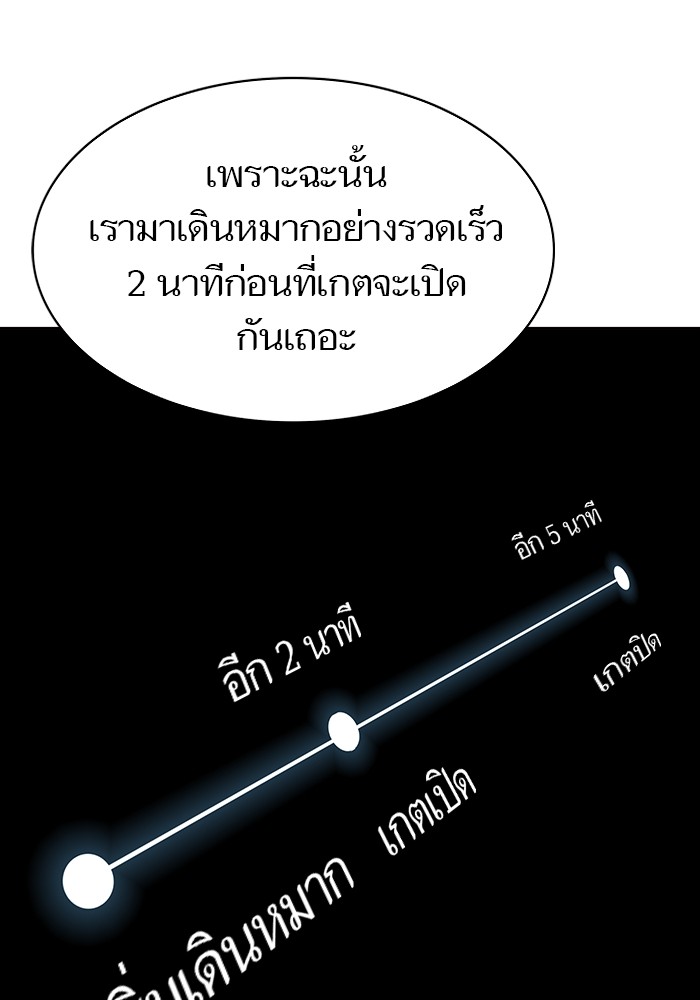 อ่านมังงะ Tower of God ตอนที่ 572/37.jpg