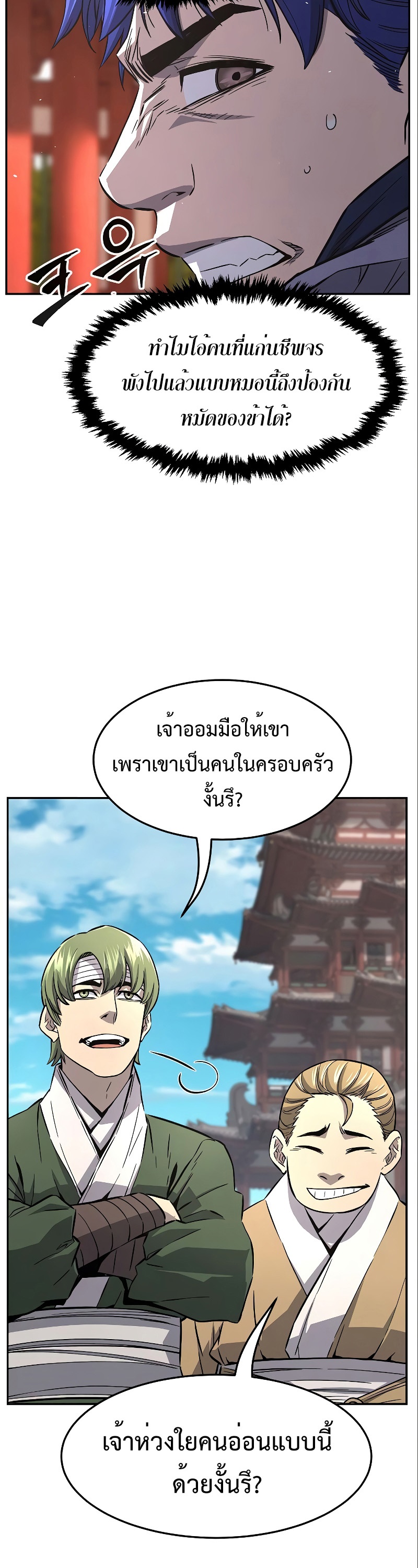 อ่านมังงะ Absolute Sword Sense ตอนที่ 56 /37.jpg