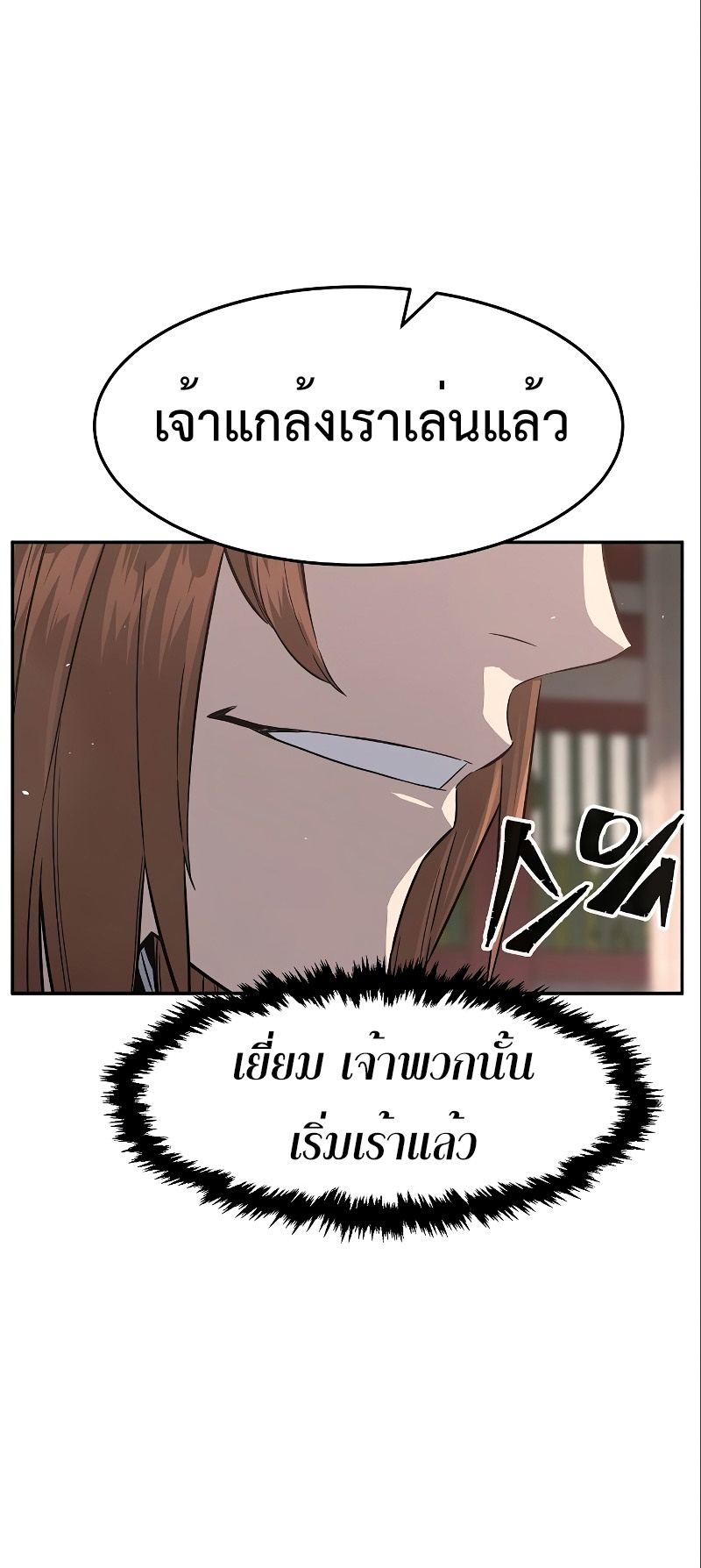 อ่านมังงะ Absolute Sword Sense ตอนที่ 56 /38.jpg