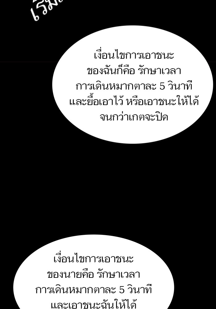 อ่านมังงะ Tower of God ตอนที่ 572/38.jpg