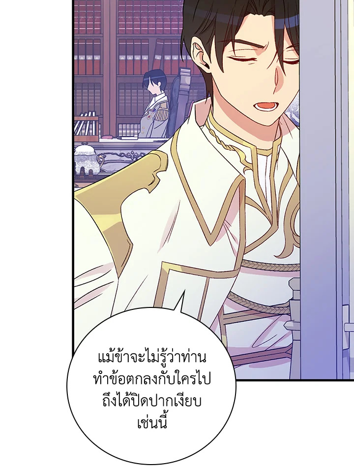 อ่านมังงะ A Red Knight Does Not Blindly Follow Money ตอนที่ 74/38.jpg