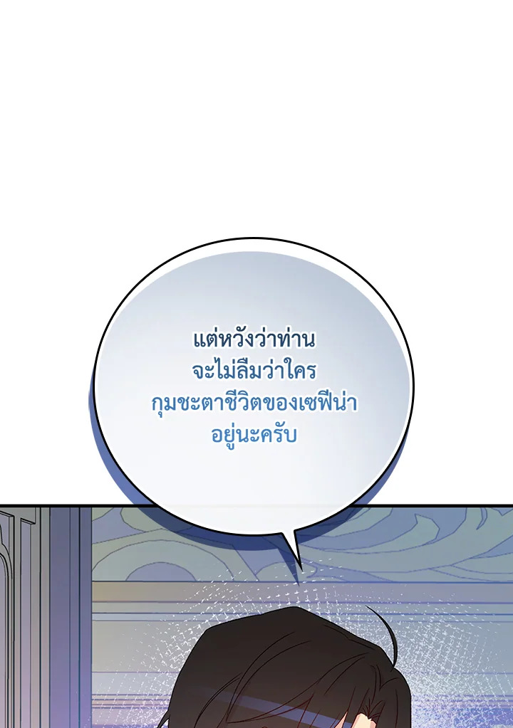 อ่านมังงะ A Red Knight Does Not Blindly Follow Money ตอนที่ 74/39.jpg