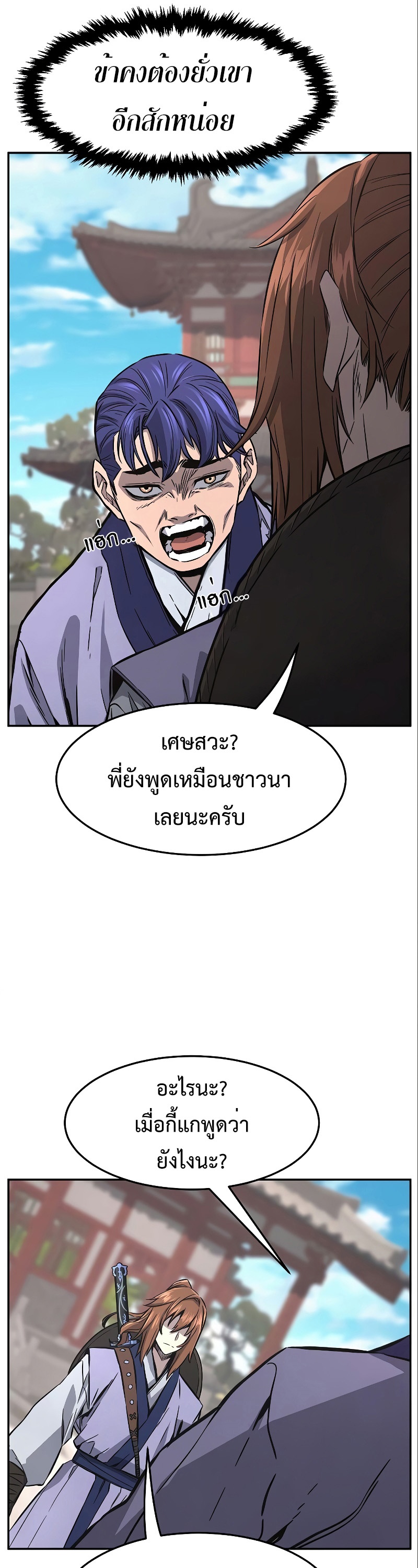 อ่านมังงะ Absolute Sword Sense ตอนที่ 56 /39.jpg