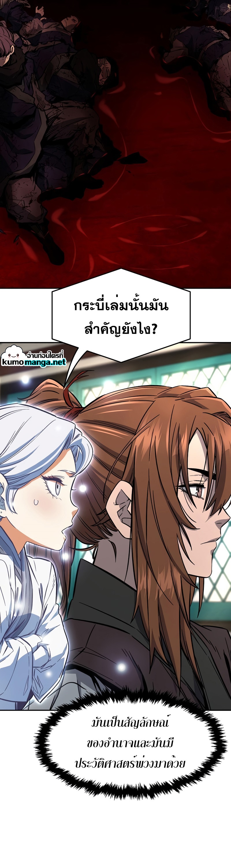 อ่านมังงะ Absolute Sword Sense ตอนที่ 55/3.jpg