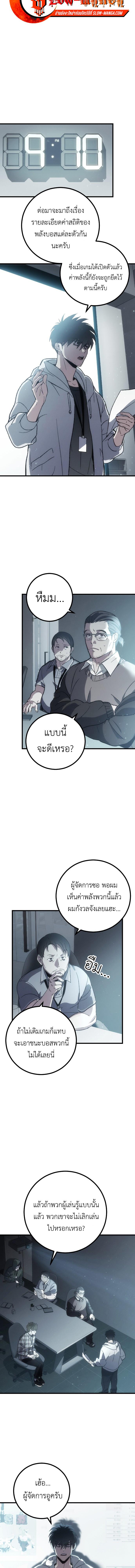 อ่านมังงะ Manager Seo Industrial Accident ตอนที่ 1/3_1.jpg