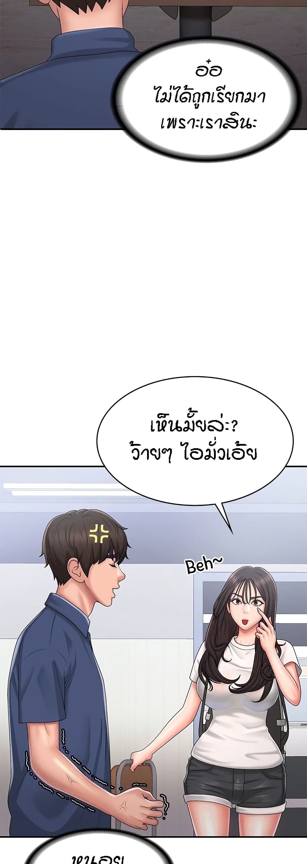 อ่านมังงะ Aunt Puberty ตอนที่ 37/3.jpg