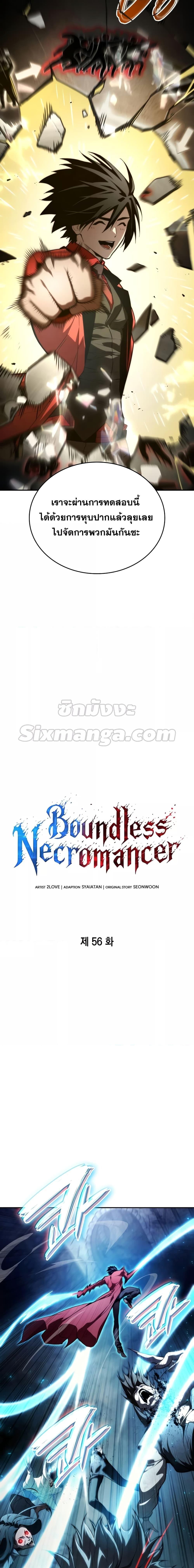 อ่านมังงะ Boundless Necromancer ตอนที่ 56/3.jpg