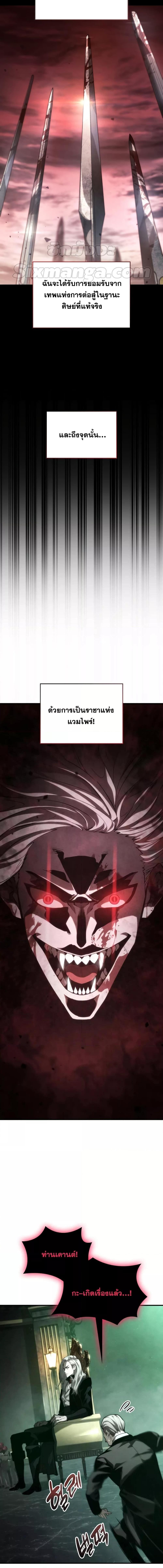 อ่านมังงะ Boundless Necromancer ตอนที่ 57/3.jpg