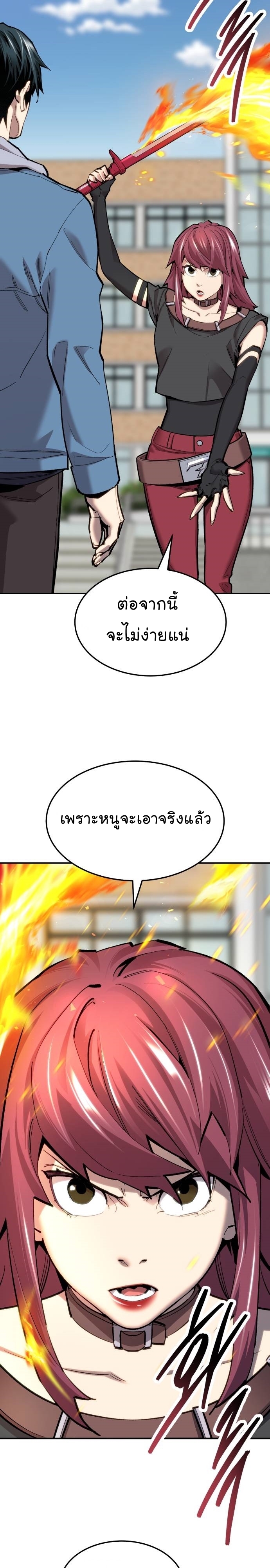 อ่านมังงะ Limit Breaker ตอนที่ 108/3.jpg