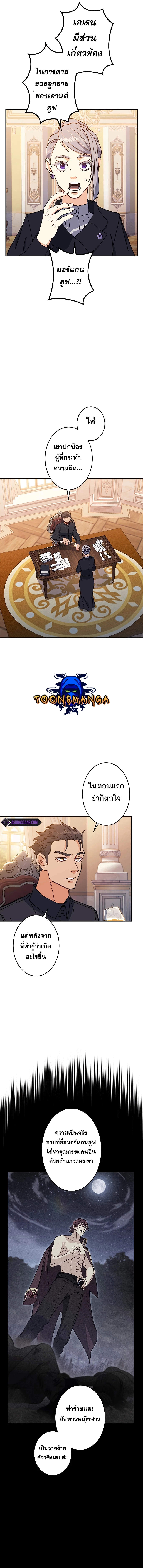 อ่านมังงะ Duke Pendragon ตอนที่ 88/4.jpg