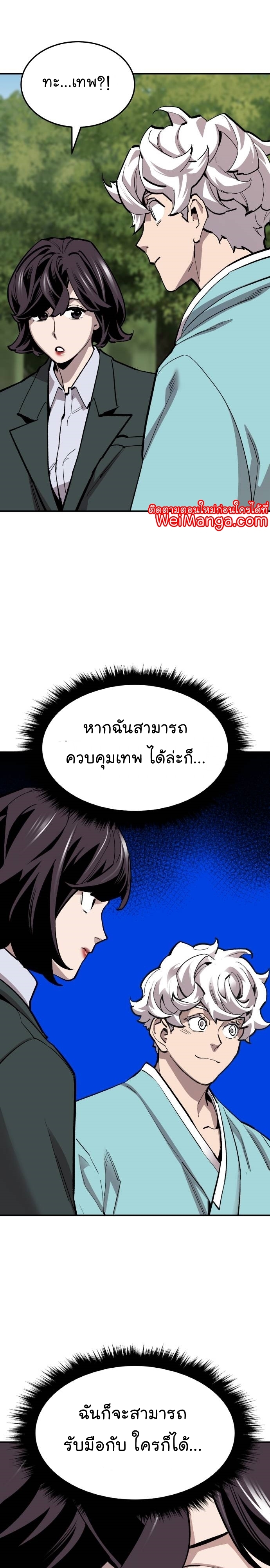 อ่านมังงะ Limit Breaker ตอนที่ 108/40.jpg