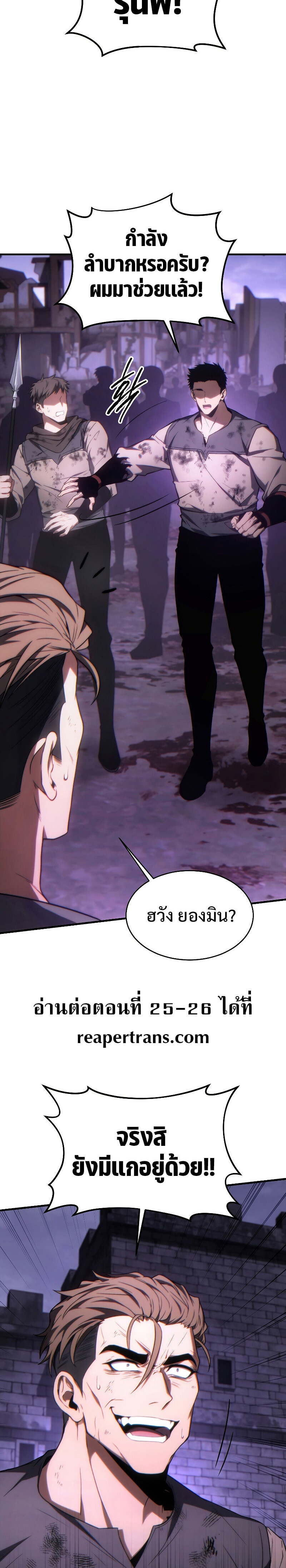 อ่านมังงะ The Max-Level Player 100th Regression ตอนที่ 24/41.jpg