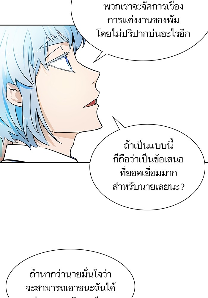 อ่านมังงะ Tower of God ตอนที่ 572/41.jpg