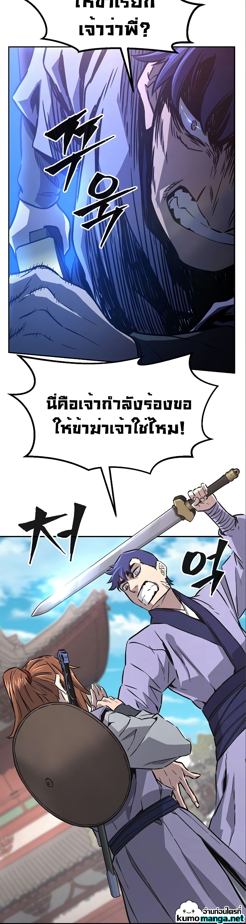 อ่านมังงะ Absolute Sword Sense ตอนที่ 56 /41.jpg