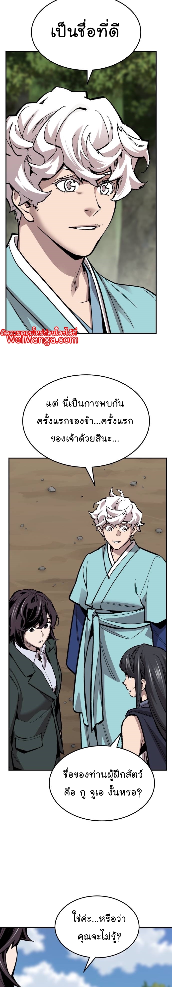 อ่านมังงะ Limit Breaker ตอนที่ 108/42.jpg