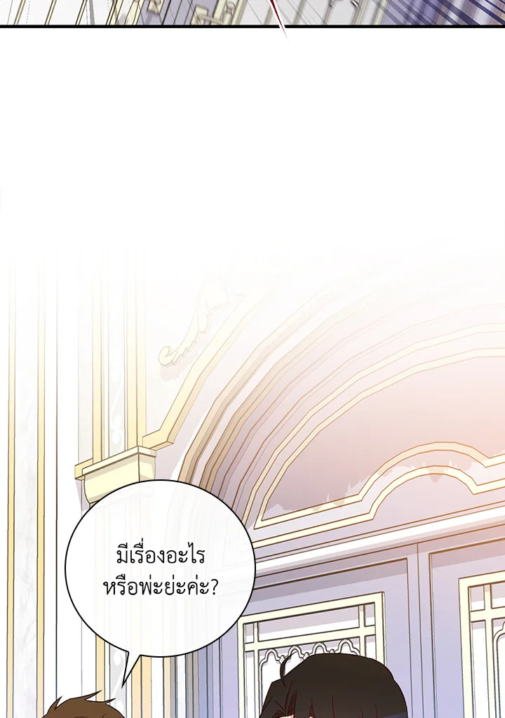 อ่านมังงะ A Red Knight Does Not Blindly Follow Money ตอนที่ 74/42.jpg