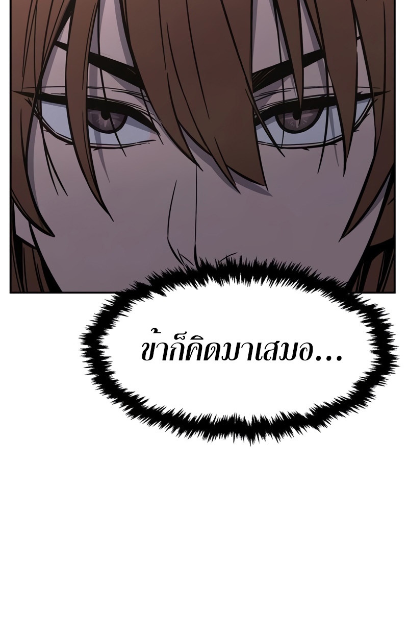 อ่านมังงะ Absolute Sword Sense ตอนที่ 55/43.jpg