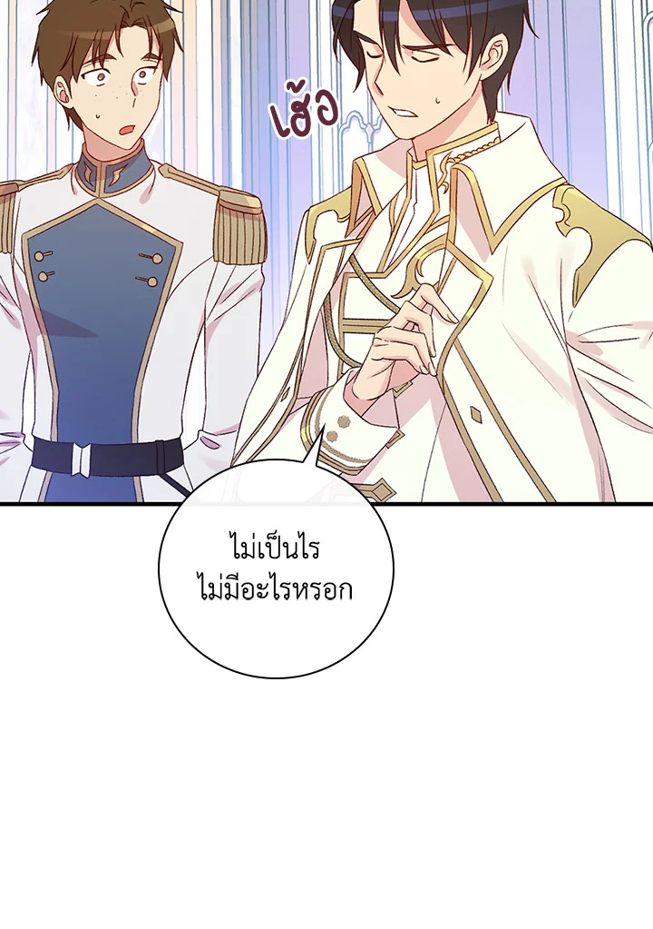 อ่านมังงะ A Red Knight Does Not Blindly Follow Money ตอนที่ 74/43.jpg