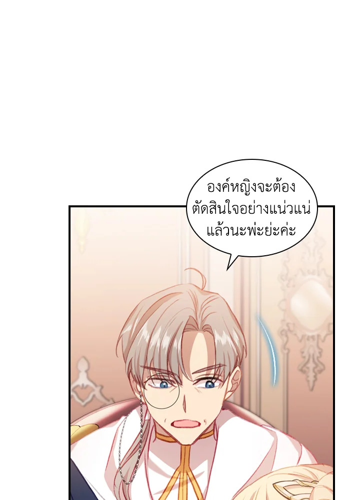 อ่านมังงะ The Beloved Little Princess ตอนที่ 58/44.jpg