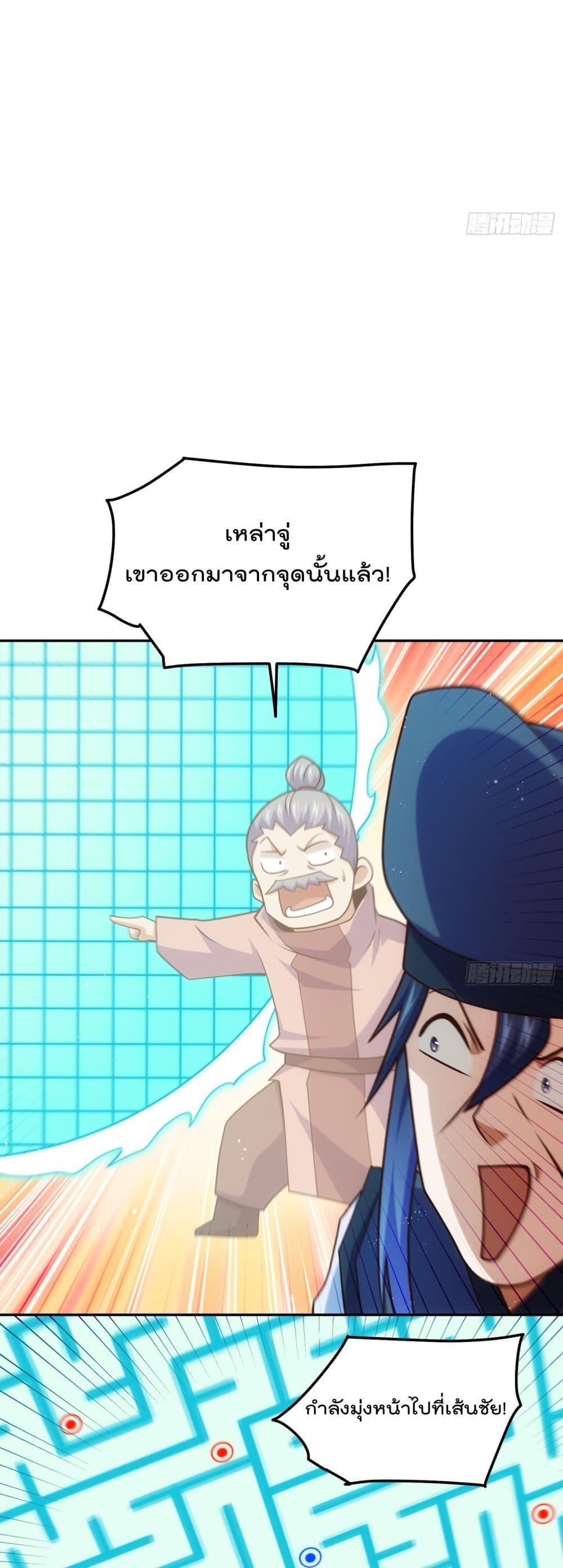 อ่านมังงะ Who is your Daddy ตอนที่ 244/44.jpg