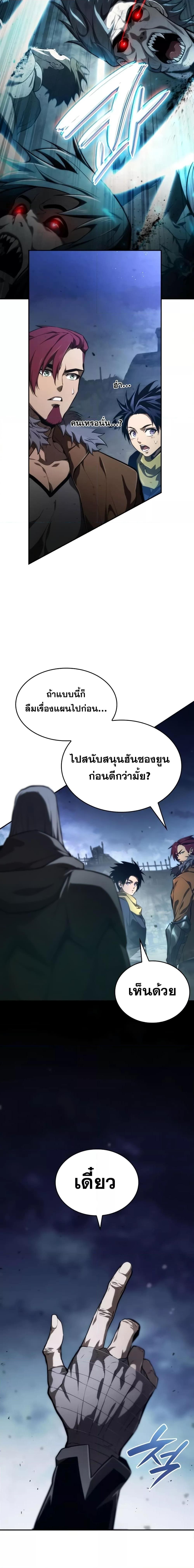 อ่านมังงะ Boundless Necromancer ตอนที่ 56/4.jpg