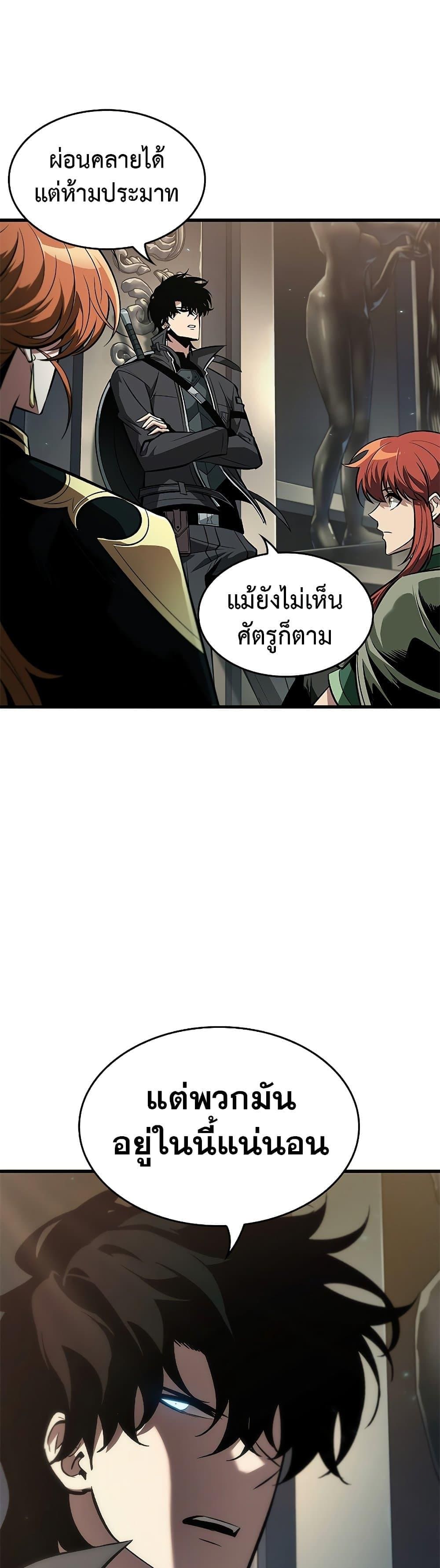 อ่านมังงะ Pick Me Up! ตอนที่ 67/45.jpg