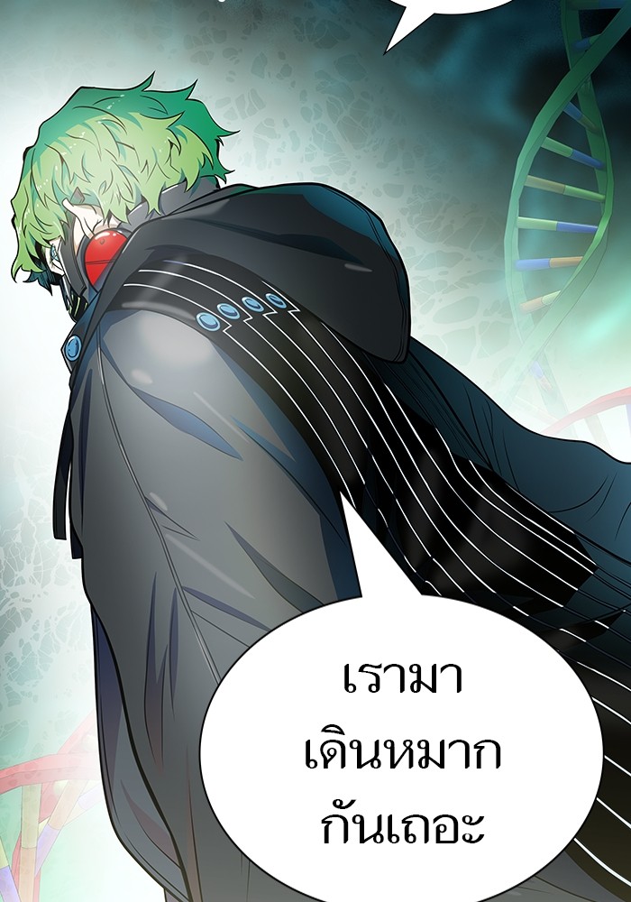 อ่านมังงะ Tower of God ตอนที่ 572/45.jpg