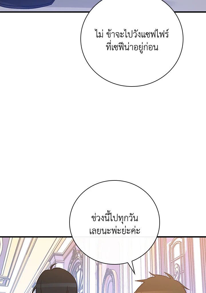 อ่านมังงะ A Red Knight Does Not Blindly Follow Money ตอนที่ 74/45.jpg