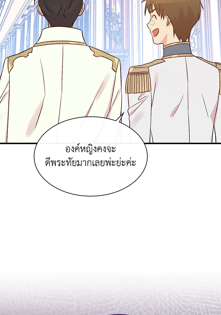 อ่านมังงะ A Red Knight Does Not Blindly Follow Money ตอนที่ 74/46.jpg