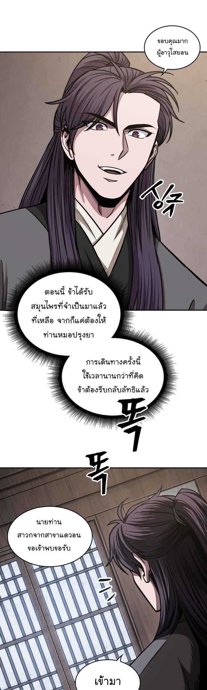 อ่านมังงะ Nano Machine ตอนที่ 179/4.jpg