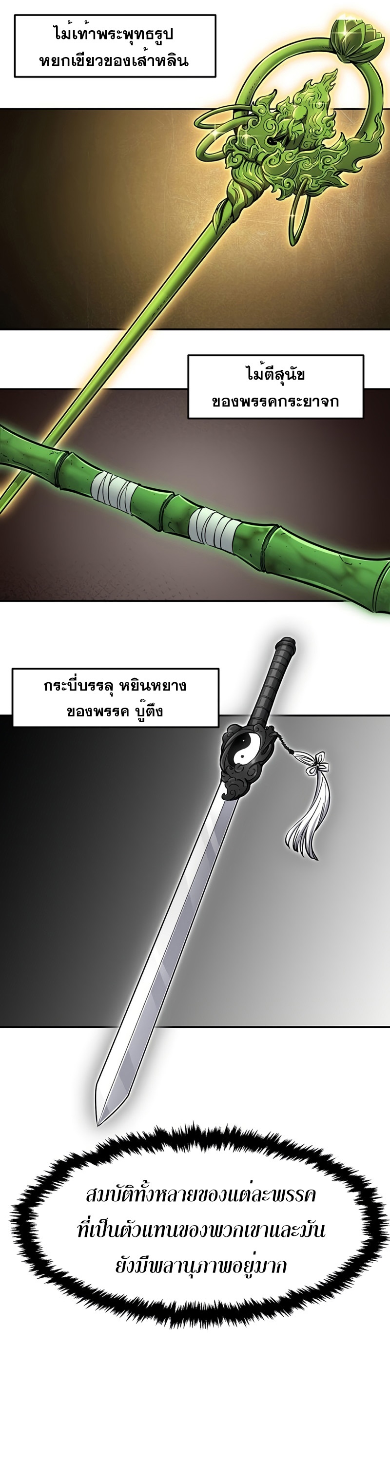 อ่านมังงะ Absolute Sword Sense ตอนที่ 55/4.jpg