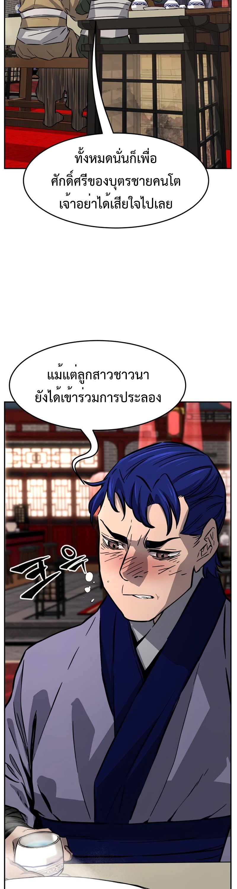 อ่านมังงะ Absolute Sword Sense ตอนที่ 55/46.jpg