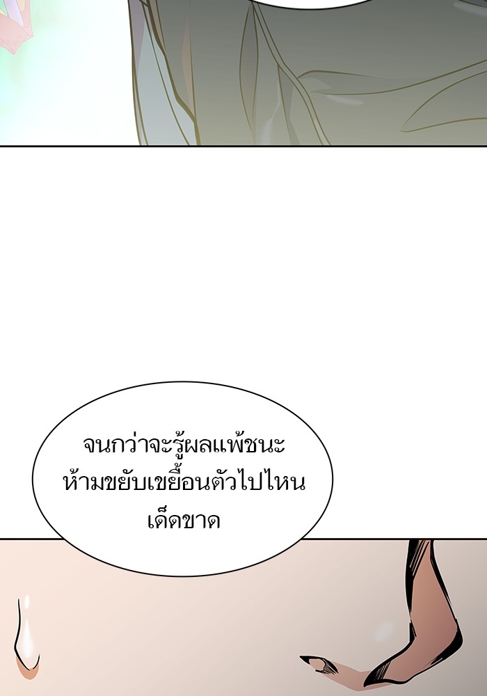 อ่านมังงะ Tower of God ตอนที่ 572/46.jpg