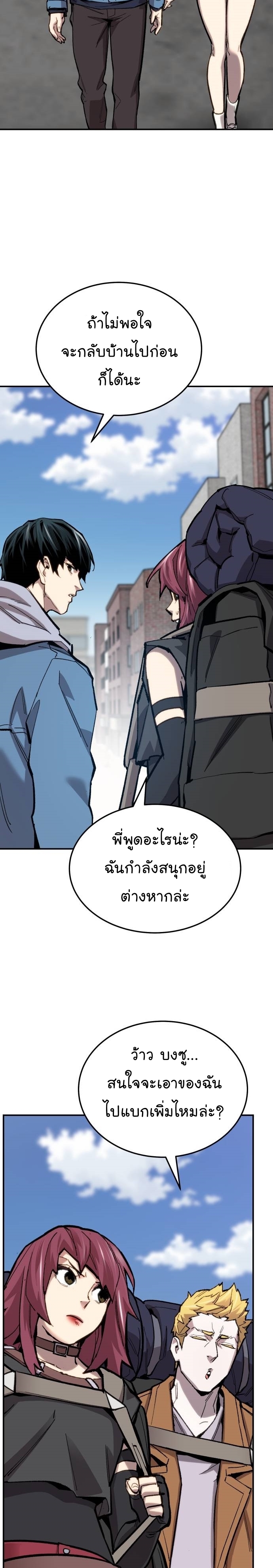 อ่านมังงะ Limit Breaker ตอนที่ 108/46.jpg