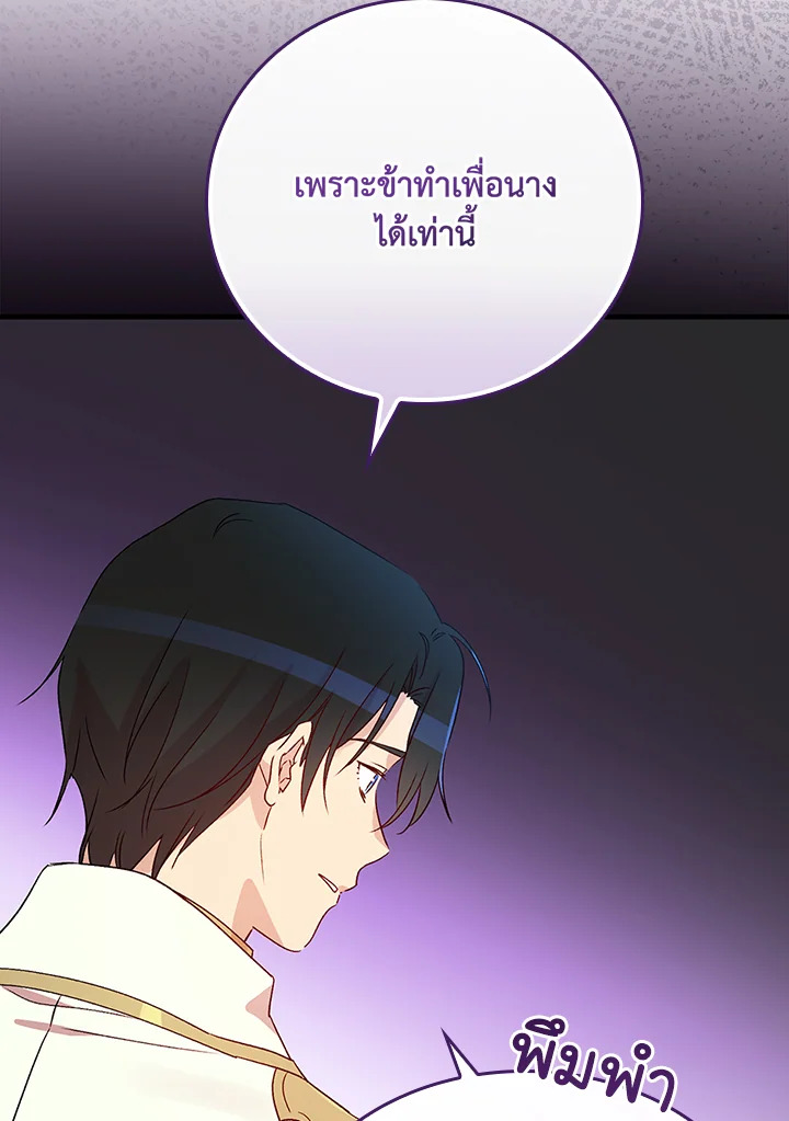 อ่านมังงะ A Red Knight Does Not Blindly Follow Money ตอนที่ 74/47.jpg