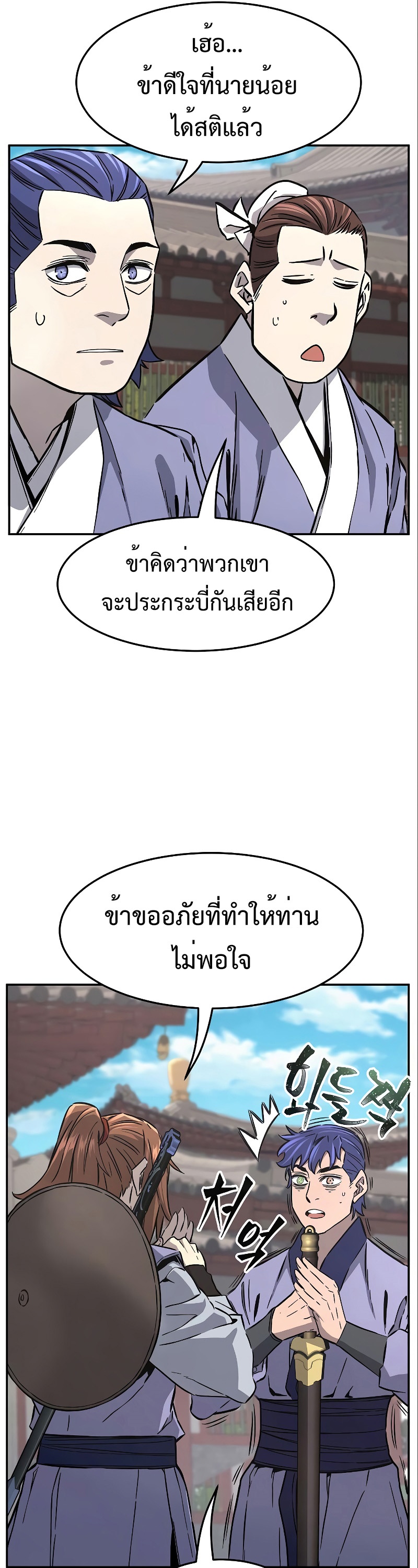 อ่านมังงะ Absolute Sword Sense ตอนที่ 56 /47.jpg