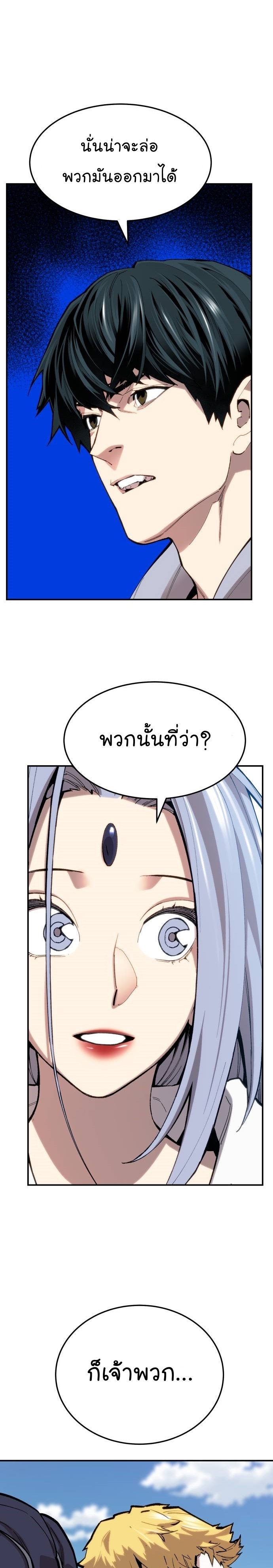 อ่านมังงะ Limit Breaker ตอนที่ 108/48.jpg