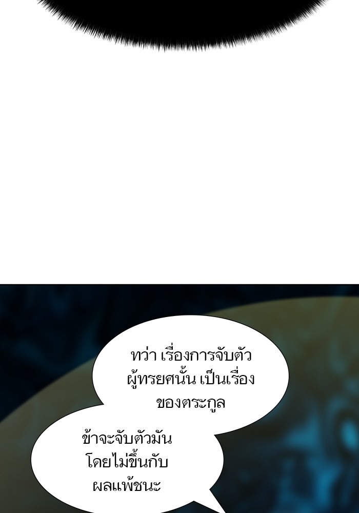 อ่านมังงะ Tower of God ตอนที่ 572/48.jpg