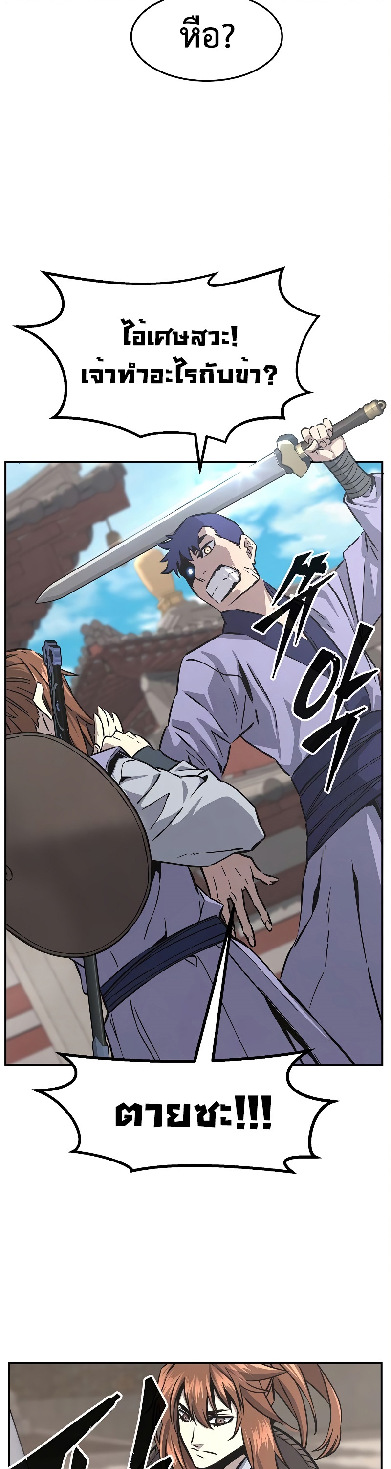 อ่านมังงะ Absolute Sword Sense ตอนที่ 56 /48.jpg