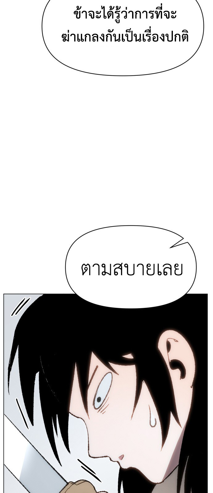 อ่านมังงะ Informer ตอนที่ 10/4.jpg