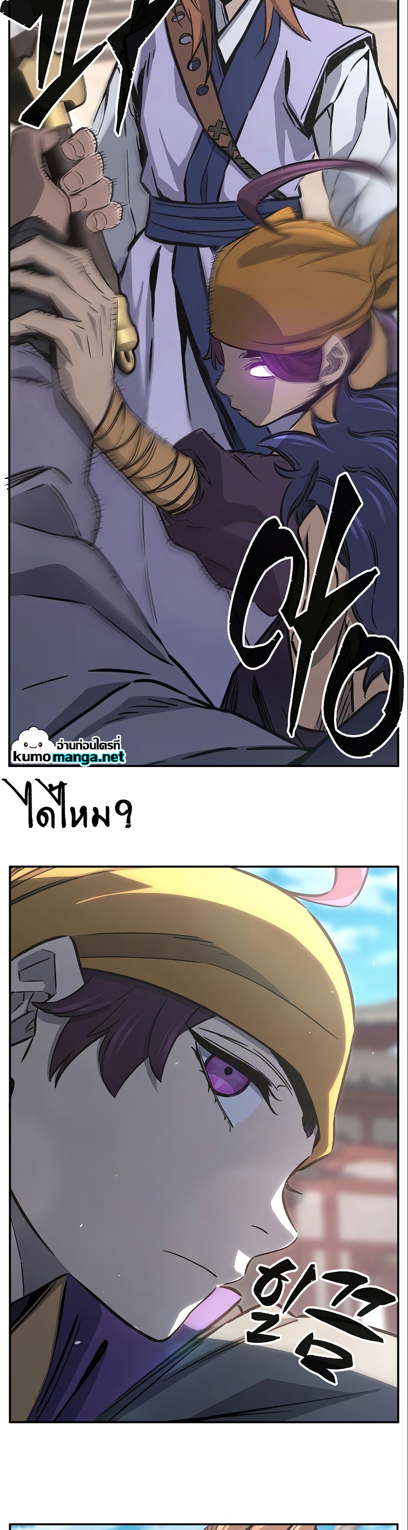 อ่านมังงะ Absolute Sword Sense ตอนที่ 56 /49.jpg