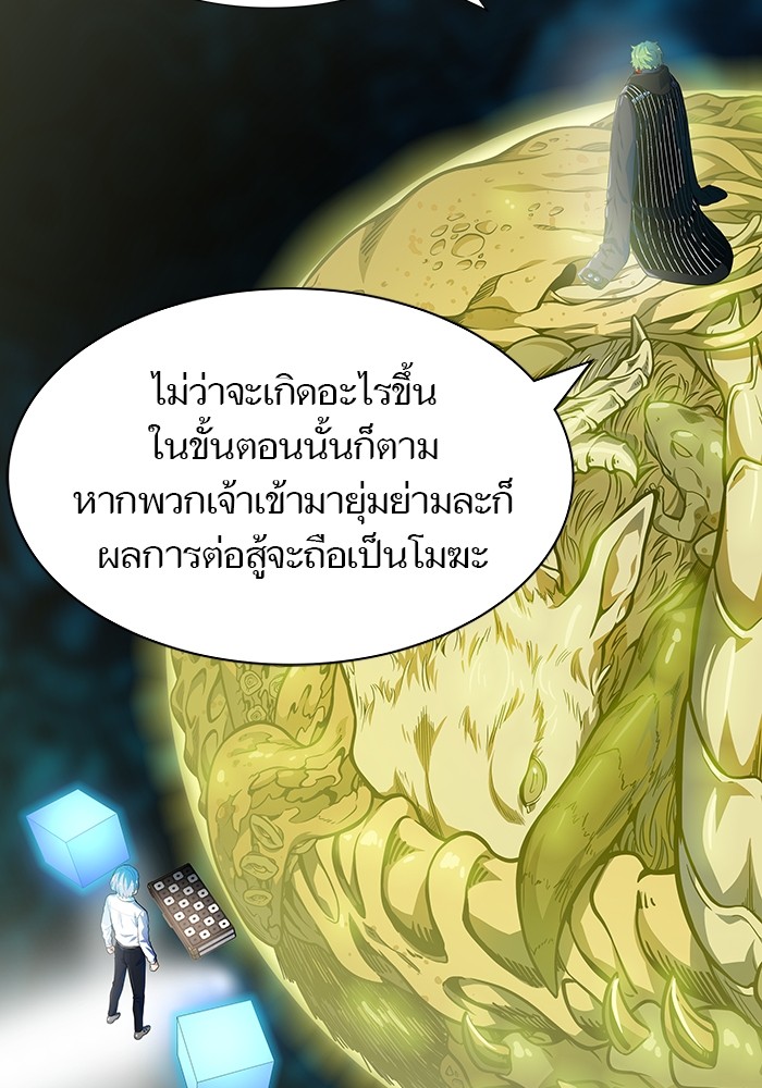 อ่านมังงะ Tower of God ตอนที่ 572/49.jpg