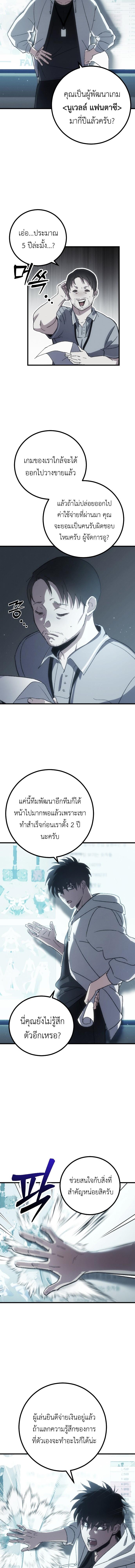 อ่านมังงะ Manager Seo Industrial Accident ตอนที่ 1/4_0.jpg