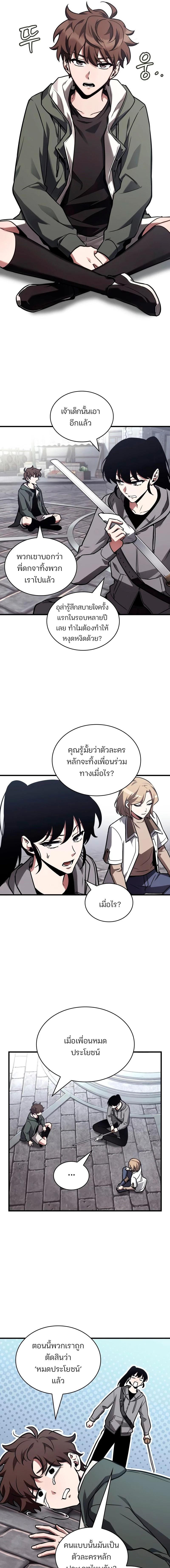 อ่านมังงะ Omniscient Reader ตอนที่ 183/4_0.jpg