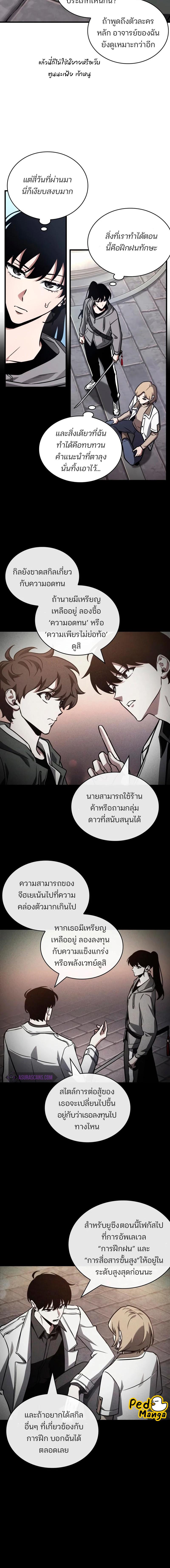 อ่านมังงะ Omniscient Reader ตอนที่ 183/4_1.jpg