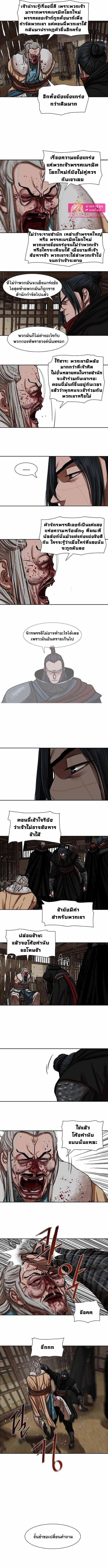 อ่านมังงะ Escort Warrior ตอนที่ 160/4.jpg