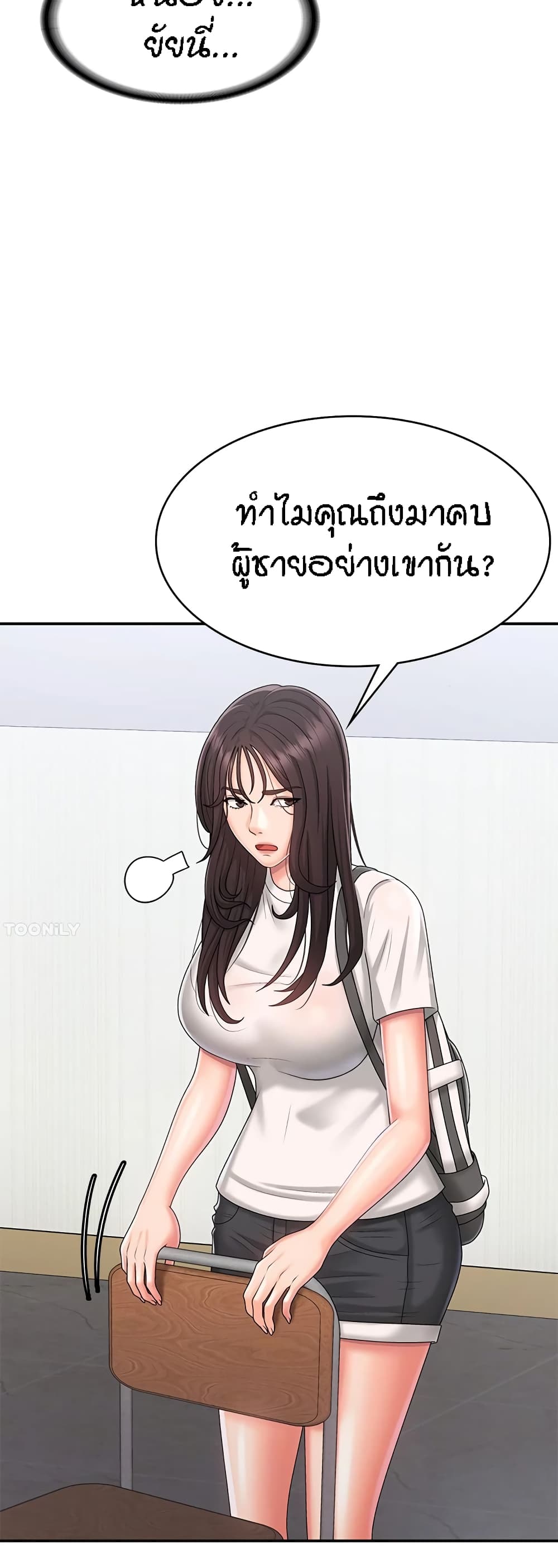 อ่านมังงะ Aunt Puberty ตอนที่ 37/4.jpg