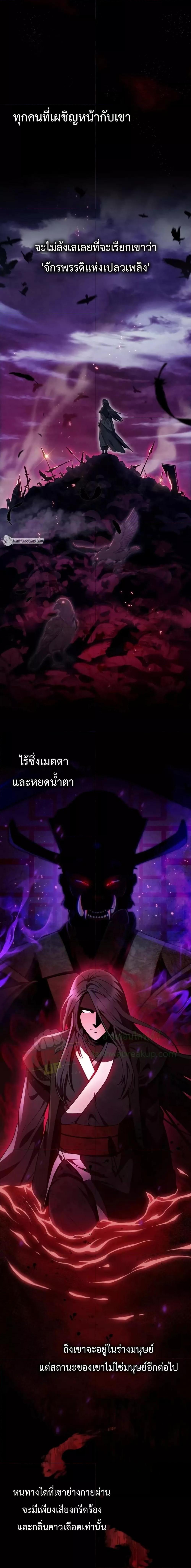 อ่านมังงะ The Delivery Man From Murim ตอนที่ 1/4.jpg