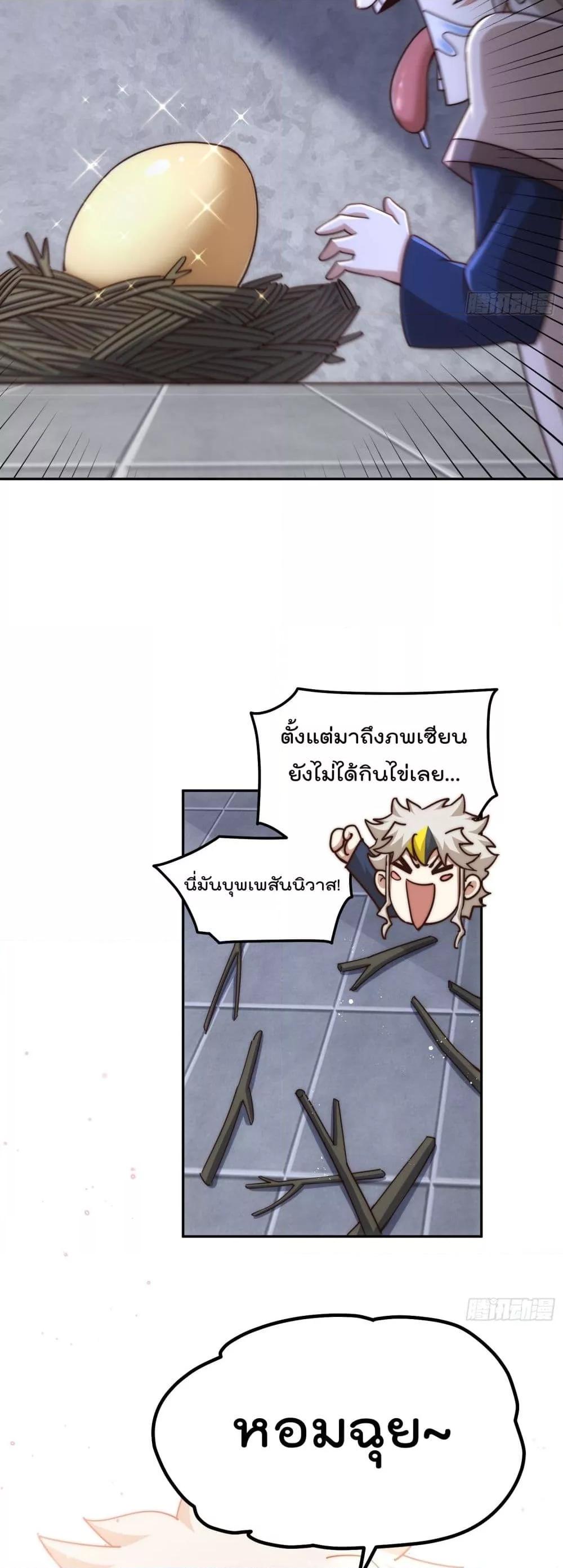 อ่านมังงะ Who is your Daddy ตอนที่ 244/4.jpg