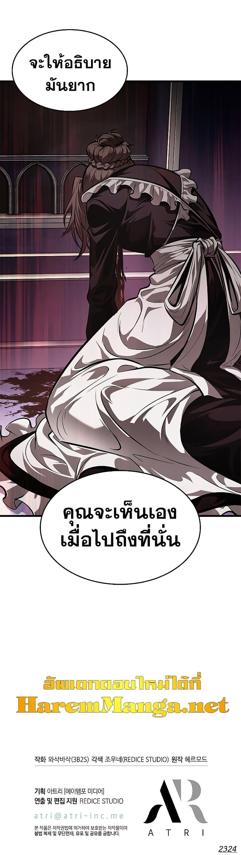 อ่านมังงะ Pick Me Up! ตอนที่ 67/50.jpg